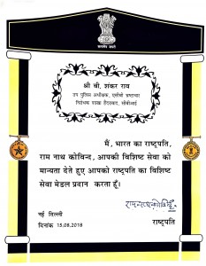 President Police Medal Certificate_1